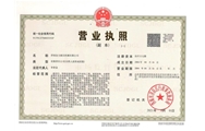 企業法人營業執(zhí)照